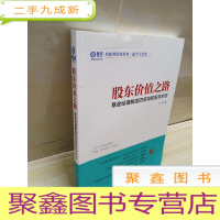 正 九成新股东价值之路 基金经理解读巴菲特致股东的信