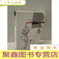 正 九成新南瓜头