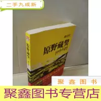 正 九成新原野藏獒