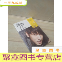 正 九成新初告白