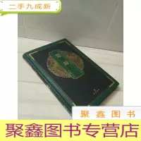 正 九成新中华国粹经典文库:楚辞