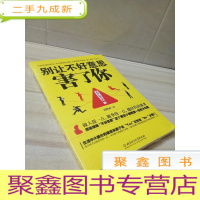 正 九成新别让不好意思害了你