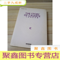 正 九成新卡萨帝的故事