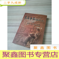 正 九成新求真务实的教学火花下卷