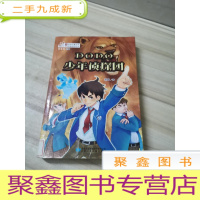 正 九成新DODO少年侦探团