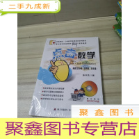正 九成新点击数学. 前进2营分册 : 适用四、五年级