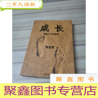 正 九成新成长:微软小子的教育