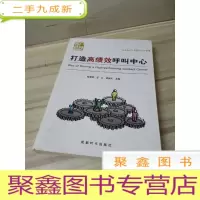 正 九成新打造高绩效呼叫中心