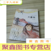 正 九成新大富翁