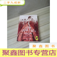 正 九成新决战王妃2:背叛之吻