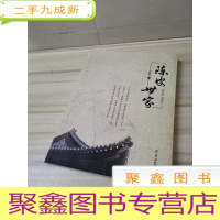 正 九成新陈皮世家 正版