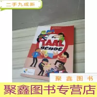 正 九成新de taal ended 5 leerwerkboek deel b