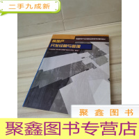 正 九成新房地产开发经营与管理