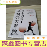 正 九成新没伞的孩子必须努力奔跑