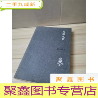 正 九成新大路无边