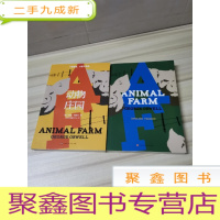 正 九成新动物庄园(英汉对照)