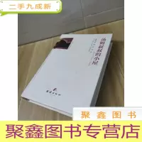 正 九成新全译本精彩阅读-汤姆叔叔的小屋