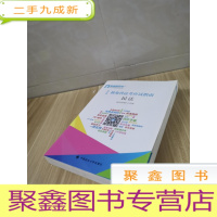 正 九成新2018年司法考试国家法律职业资格考试独角兽法考应试指南民法