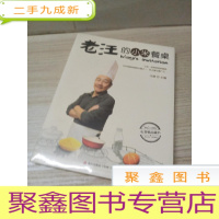 正 九成新老汪的小米餐桌