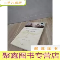 正 九成新先知·沙与沫
