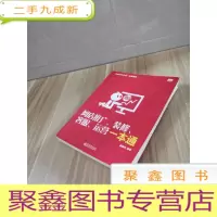 正 九成新网店推广、装修、客服、运营一本通