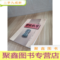 正 九成新中国钱币 2000年1月