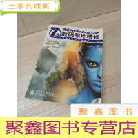 正 九成新7天精通Photoshop CS5数码照片精修(全彩)