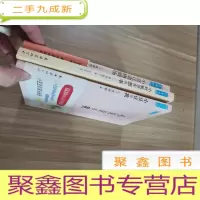 正 九成新小豆豆与我:新经典文库三本合售