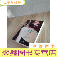 正 九成新常青藤“练习系列”:练习说再见