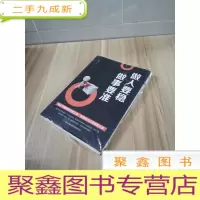 正 九成新做事要准,做人要稳