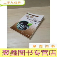 正 九成新水产生态养殖丛书:泥鳅标准化生态养殖技术