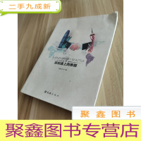 正 九成新深圳遇上西雅图