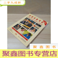 正 九成新洪恩环境英语:.第11册.篇·PARTS II