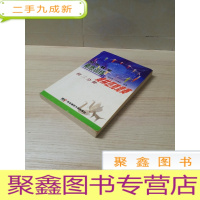 正 九成新初中数学素质训练与奥林匹克竞赛 初二分册