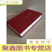 正 九成新胡钧自选集