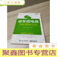正 九成新进军微电商:玩转微信O2O