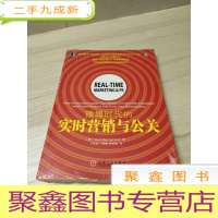 正 九成新微博时代的实时营销与公关