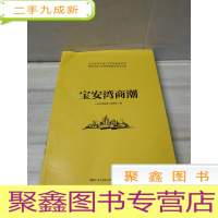 正 九成新宝安湾商潮