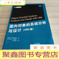 正 九成新面向对象的系统分析与设计