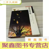 正 九成新矛盾小说全集