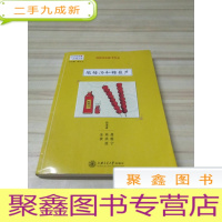 正 九成新传统文化卷13岁·酸梅汤和糖葫芦(全民阅读·阶梯文库)