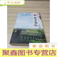 正 九成新校友通讯
