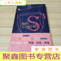 正 九成新我的S牛仔裤计划