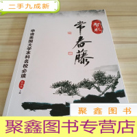 正 九成新智取常春藤:申请美国大学本科名校 / / 2013-09 /
