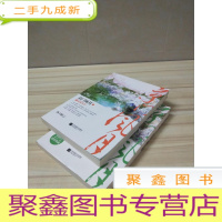 正 九成新京门风月1芳华归来 (上) 4轻花雪月(下) 二册合售 / / 2016-11 /