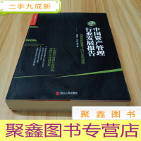 正 九成新2017年中国资产管理行业发展报告