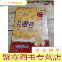 正 九成新再爱我一次 全影音礼盒