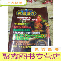 正 九成新魔兽世界资料片燃烧远征资料集 无盘