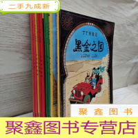 正 九成新丁丁历险记·太阳神的囚徒 奔向月球 月球探险 向日葵教授绑架案 货舱里的黑幕 丁丁在西藏 绿宝石失窃案