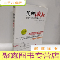 正 九成新代理也疯狂:企业与代理商的共赢之道